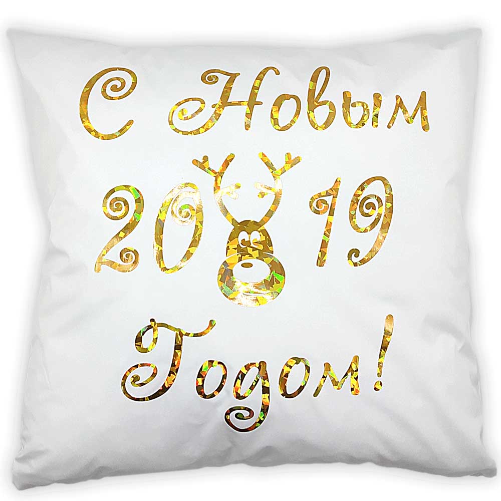  Подушка "С Новым Годом 2019"  