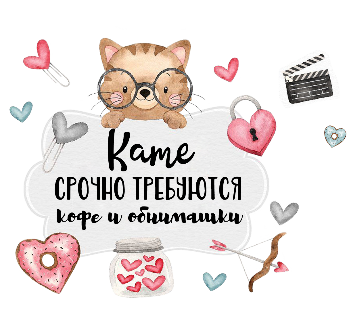 Kate_srochno_trebuyutsya_kofe